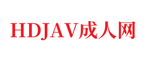 天天做天天爽视频🔞中国特级黄毛片🔞-HDJAV